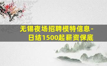 长沙KTV招聘